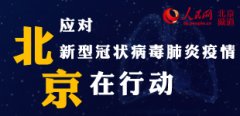 北京火灾新闻北京27条公