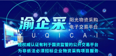 北京筑龙携手重庆联交所