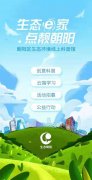 朝阳区生态环境线上科普