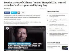 注意了！中国神医萧宏慈