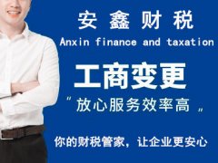 龙溪专业营业执照地址变
